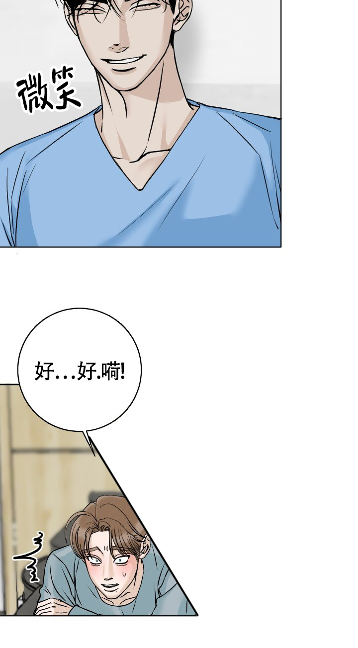 《闲人免进》漫画最新章节第2话免费下拉式在线观看章节第【14】张图片