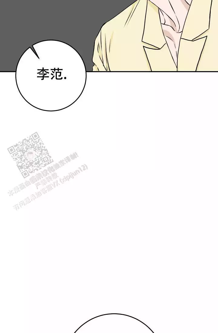 《闲人免进》漫画最新章节第29话免费下拉式在线观看章节第【39】张图片