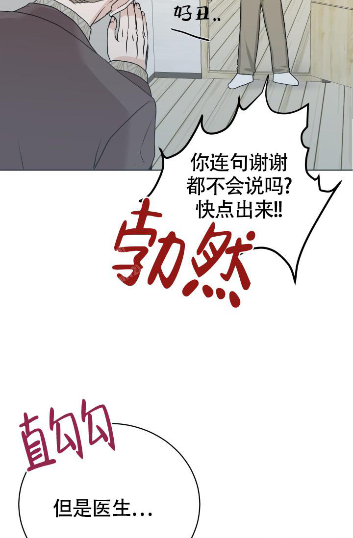 《闲人免进》漫画最新章节第9话免费下拉式在线观看章节第【17】张图片