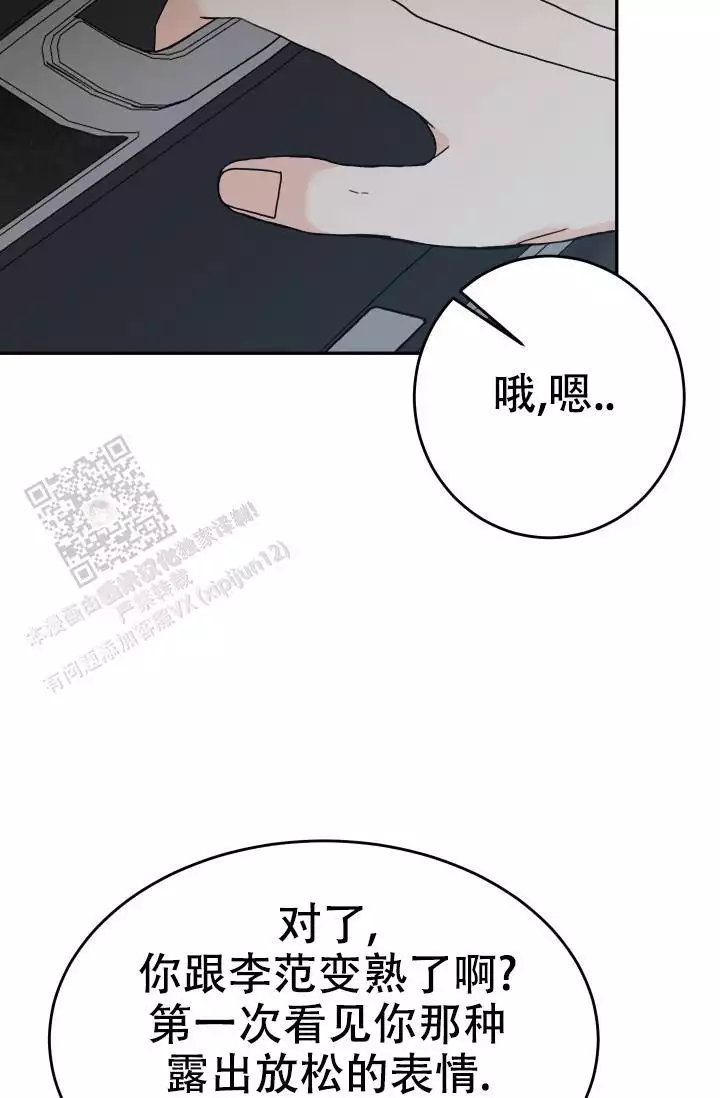 《闲人免进》漫画最新章节第25话免费下拉式在线观看章节第【31】张图片