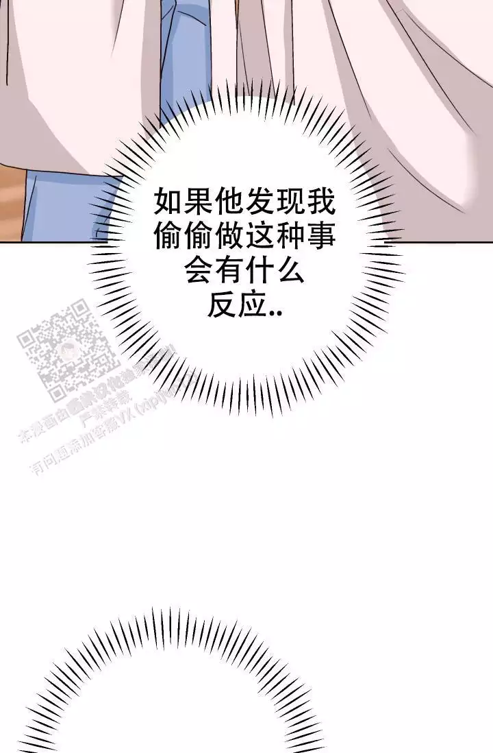 《闲人免进》漫画最新章节第20话免费下拉式在线观看章节第【55】张图片