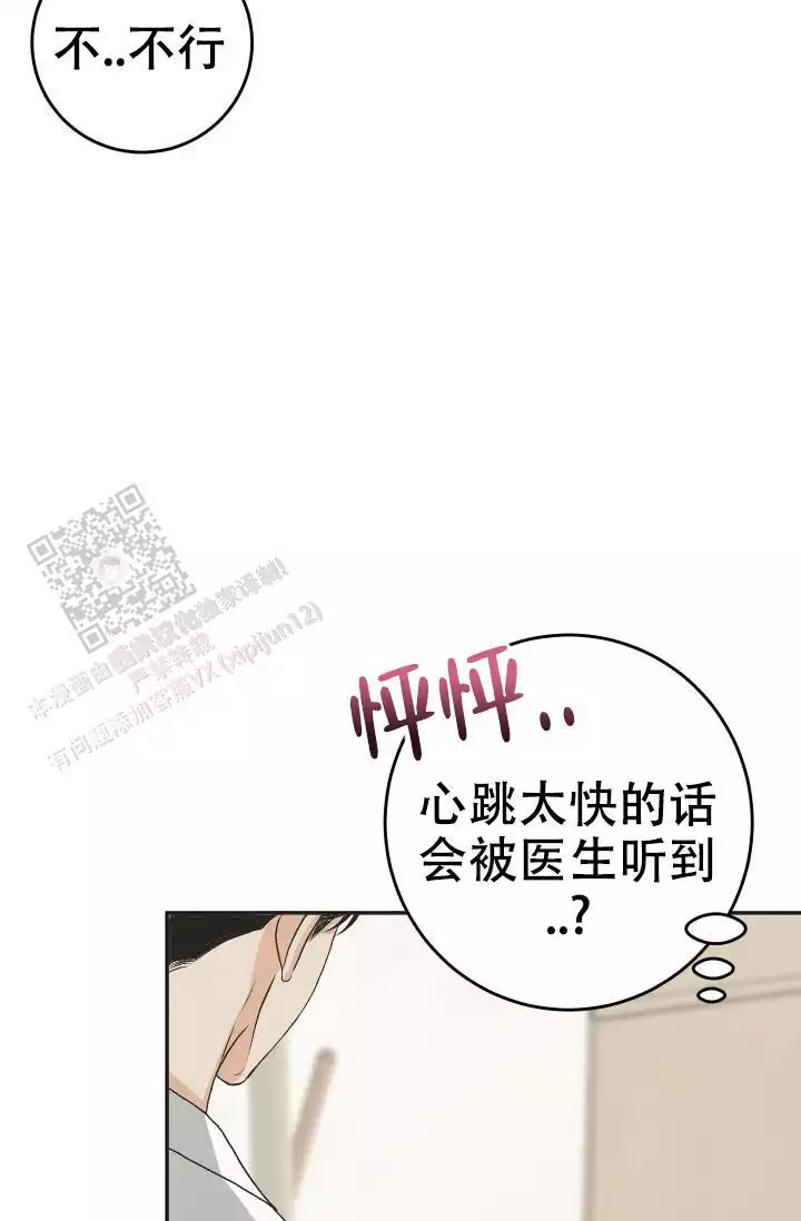 《闲人免进》漫画最新章节第26话免费下拉式在线观看章节第【17】张图片