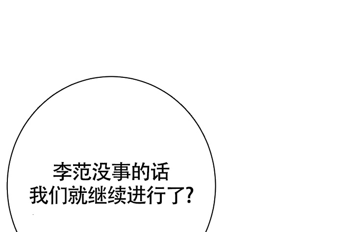 《闲人免进》漫画最新章节第2话免费下拉式在线观看章节第【32】张图片