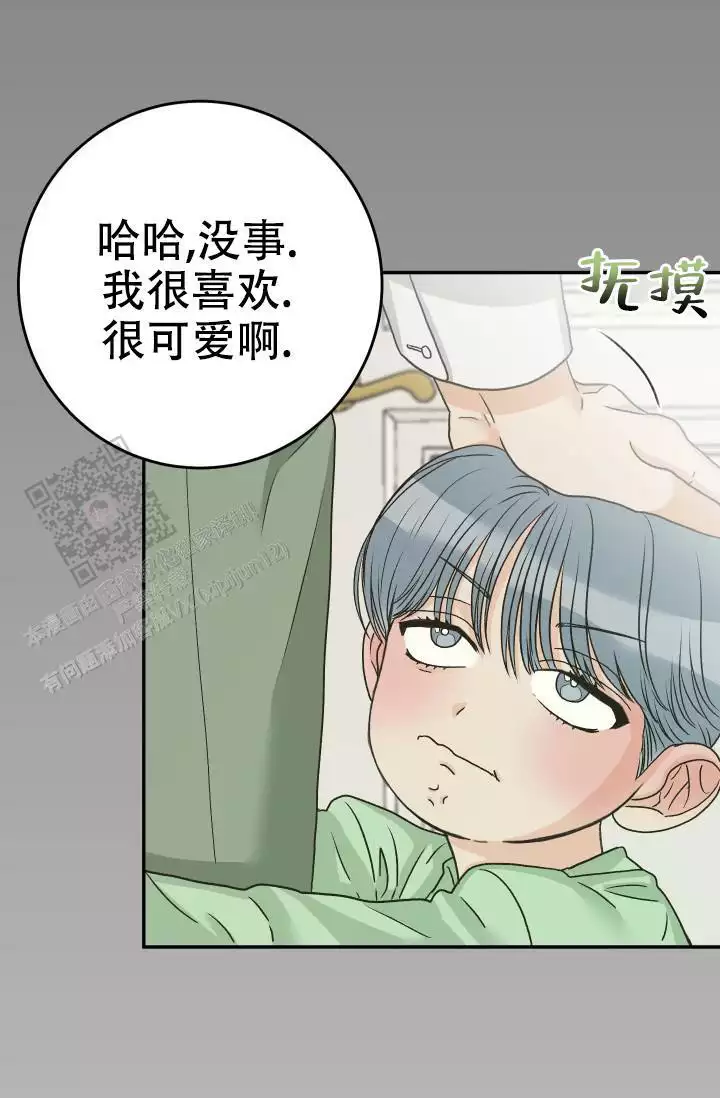 《闲人免进》漫画最新章节第25话免费下拉式在线观看章节第【13】张图片