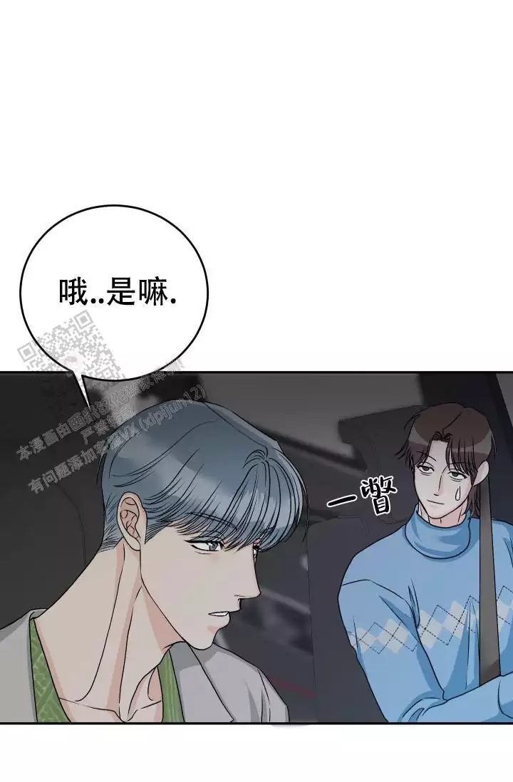 《闲人免进》漫画最新章节第25话免费下拉式在线观看章节第【25】张图片