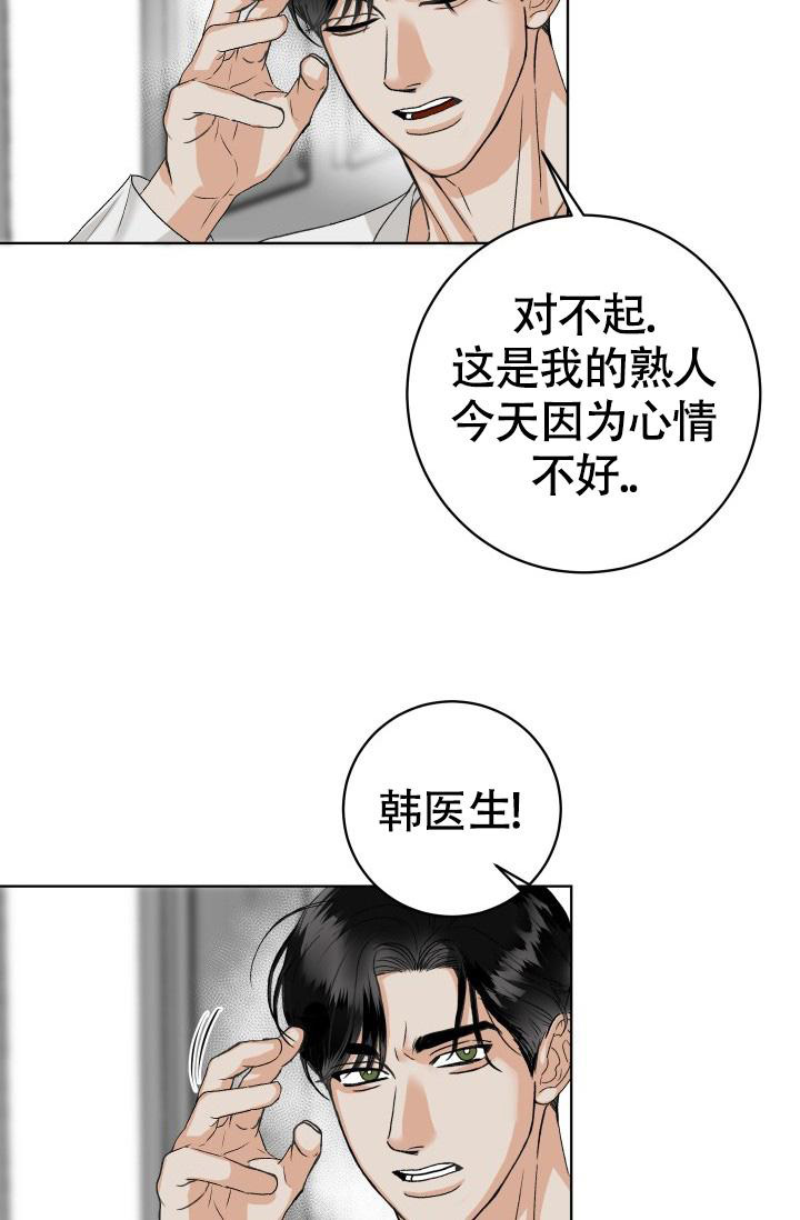 《闲人免进》漫画最新章节第6话免费下拉式在线观看章节第【21】张图片