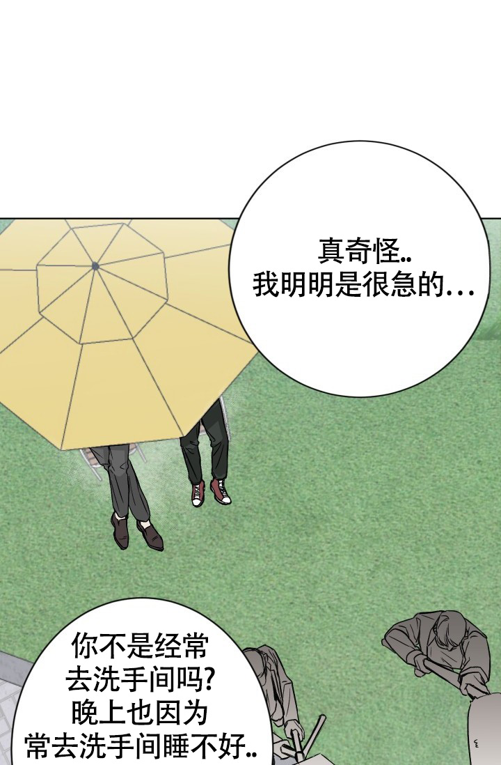 《闲人免进》漫画最新章节第1话免费下拉式在线观看章节第【17】张图片