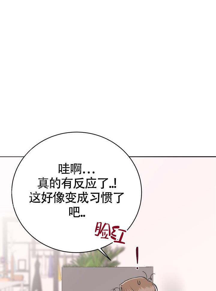 《闲人免进》漫画最新章节第11话免费下拉式在线观看章节第【8】张图片