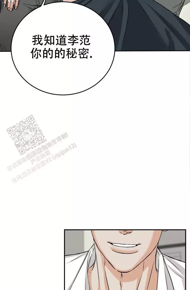 《闲人免进》漫画最新章节第23话免费下拉式在线观看章节第【11】张图片