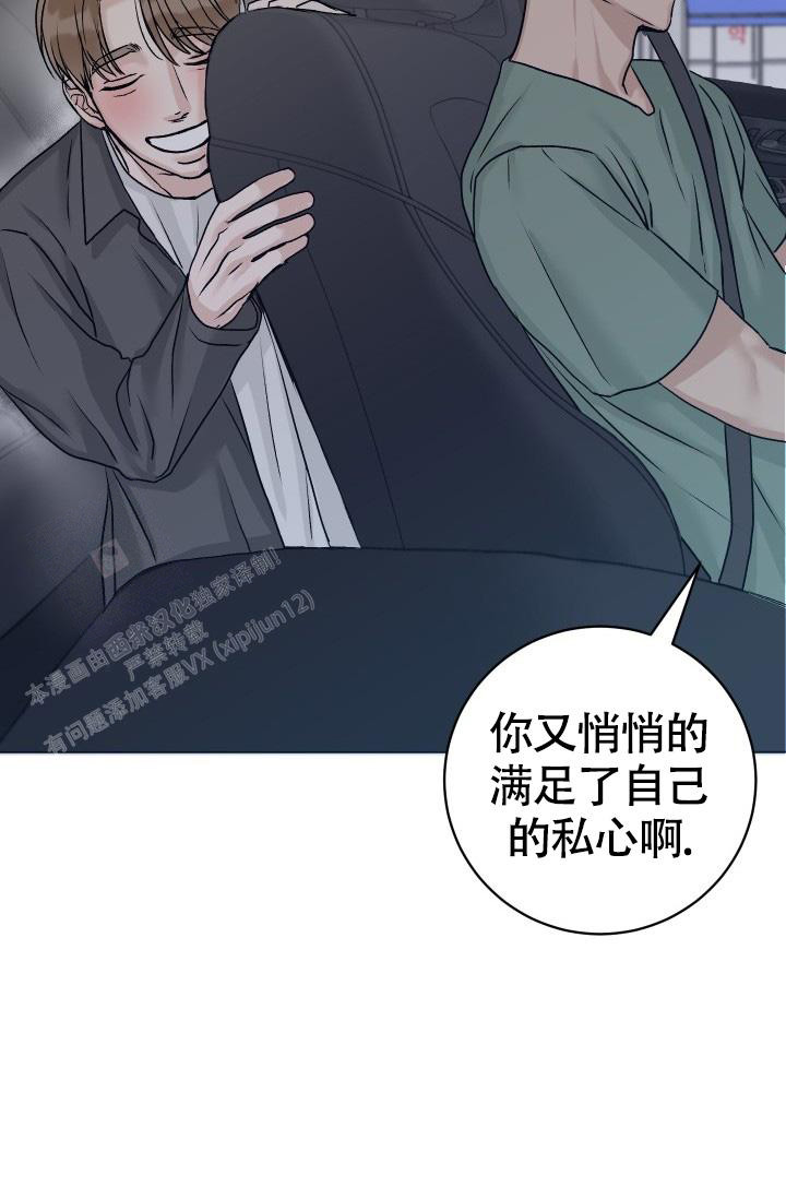 《闲人免进》漫画最新章节第4话免费下拉式在线观看章节第【7】张图片