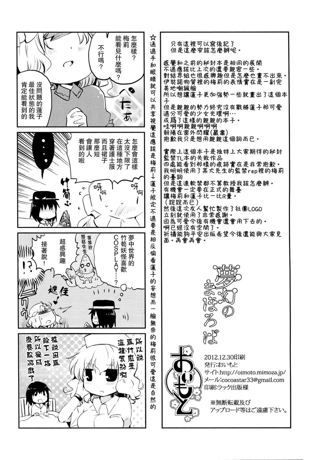 《梦幻般的幻想》漫画最新章节第1话免费下拉式在线观看章节第【32】张图片