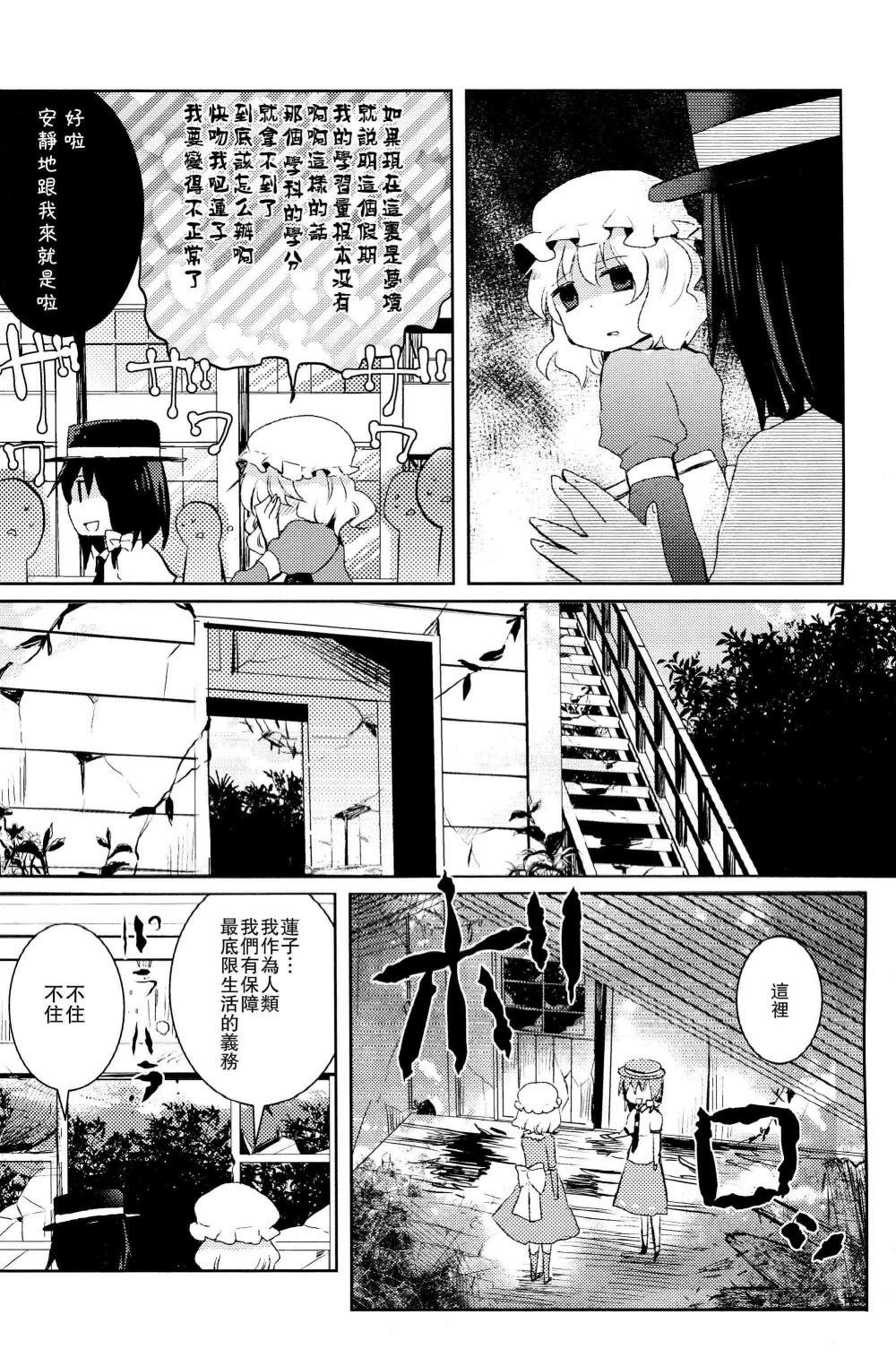 《梦幻般的幻想》漫画最新章节第1话免费下拉式在线观看章节第【28】张图片