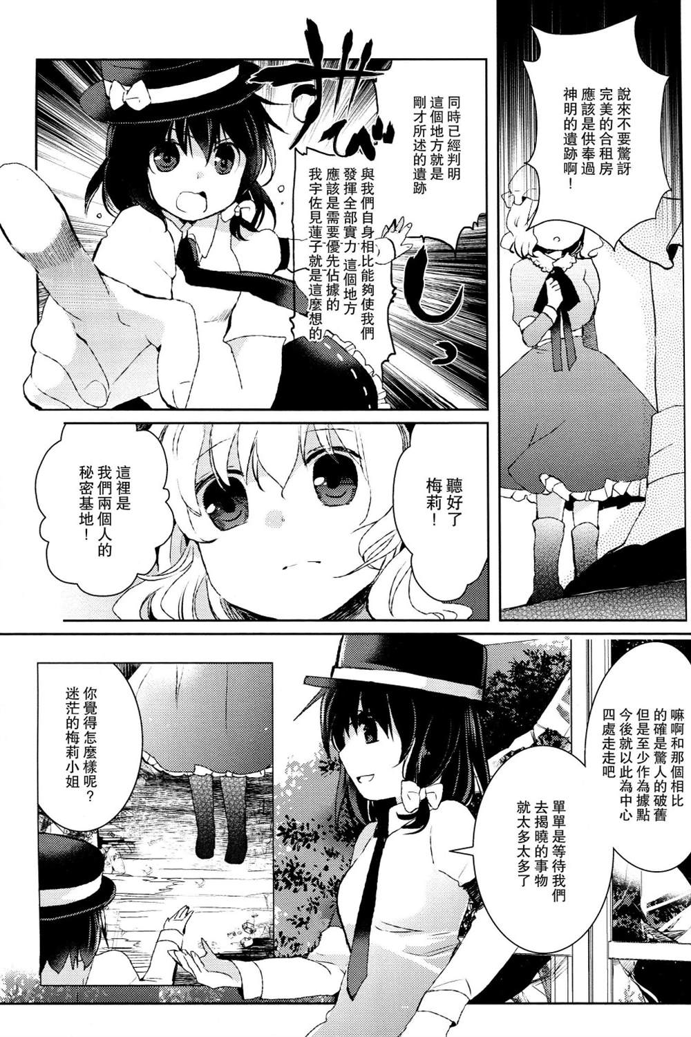 《梦幻般的幻想》漫画最新章节第1话免费下拉式在线观看章节第【29】张图片