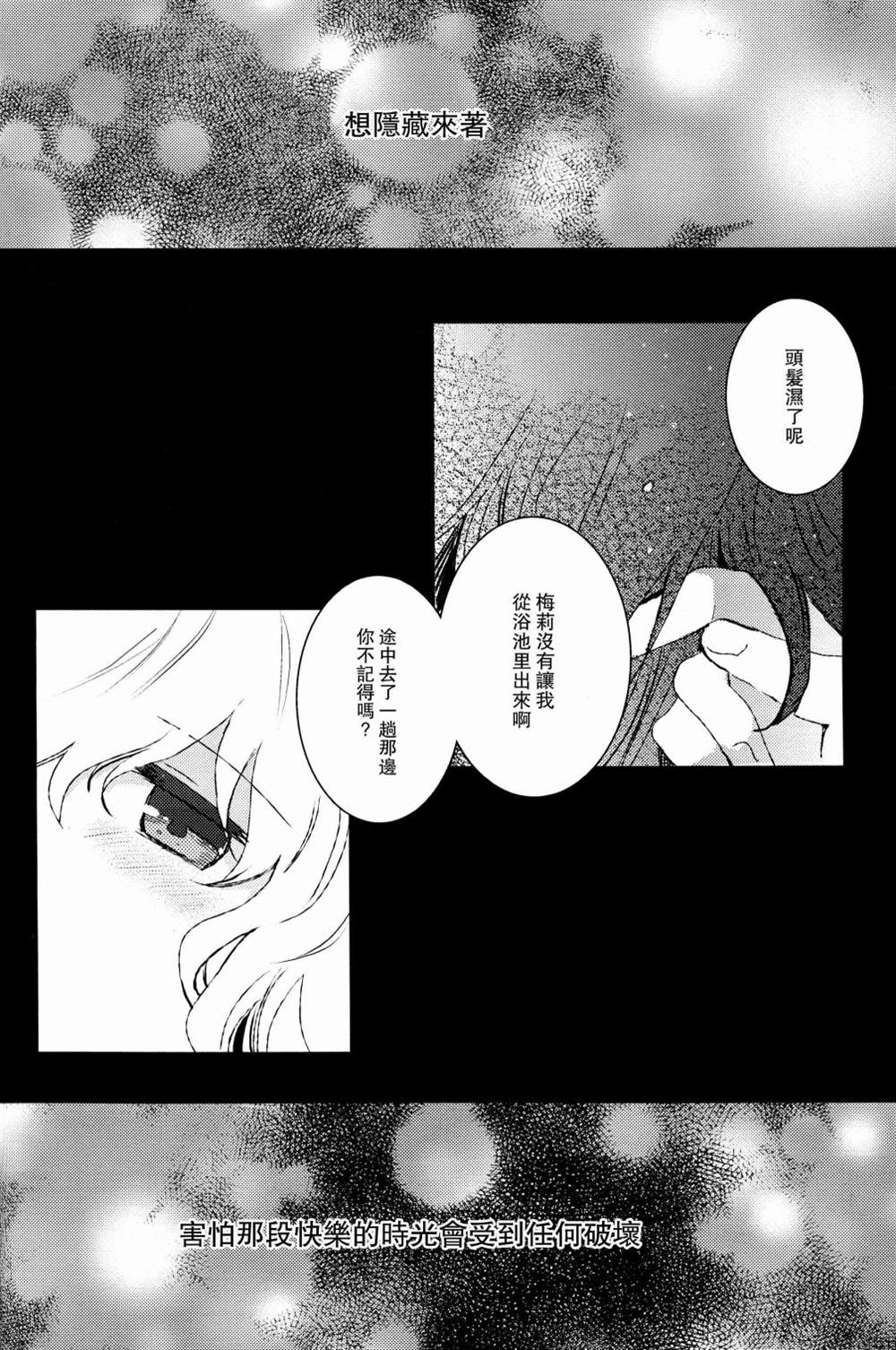 《梦幻般的幻想》漫画最新章节第1话免费下拉式在线观看章节第【24】张图片