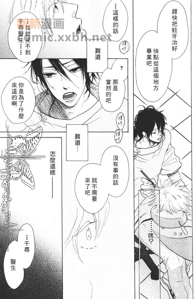 《情比昨日更多一点》漫画最新章节第1话免费下拉式在线观看章节第【14】张图片