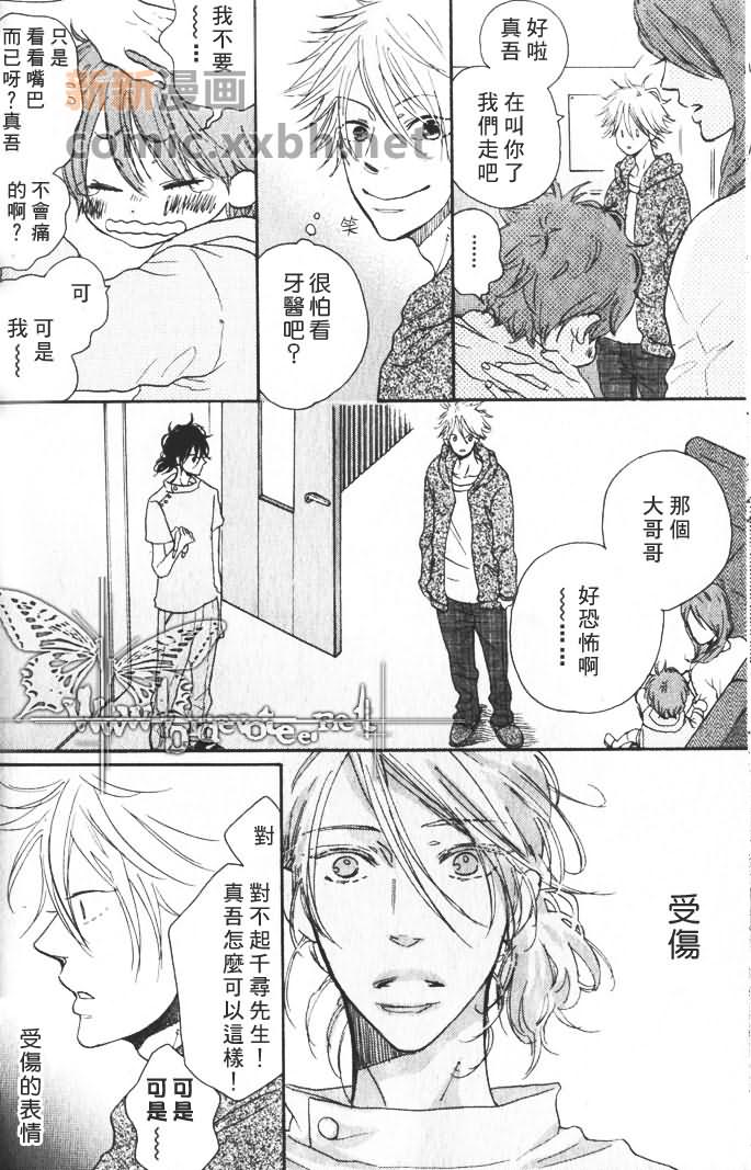 《情比昨日更多一点》漫画最新章节第1话免费下拉式在线观看章节第【9】张图片