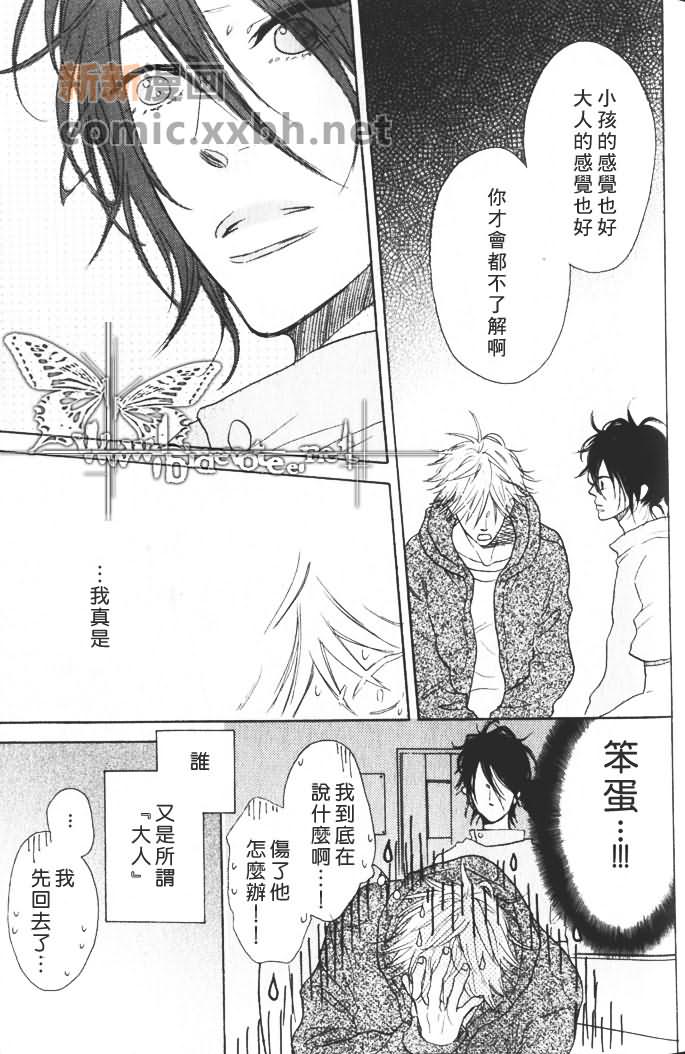 《情比昨日更多一点》漫画最新章节第1话免费下拉式在线观看章节第【18】张图片