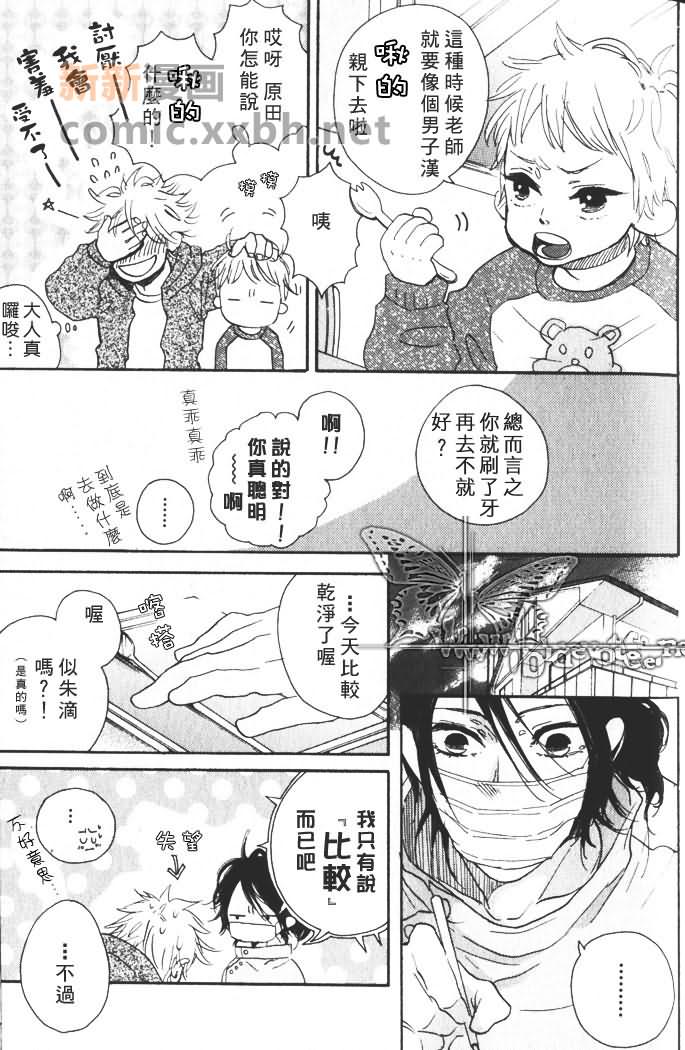 《情比昨日更多一点》漫画最新章节第1话免费下拉式在线观看章节第【6】张图片