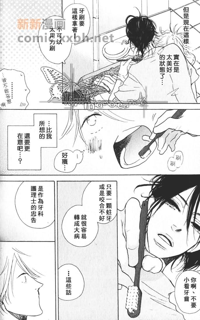 《情比昨日更多一点》漫画最新章节第1话免费下拉式在线观看章节第【13】张图片