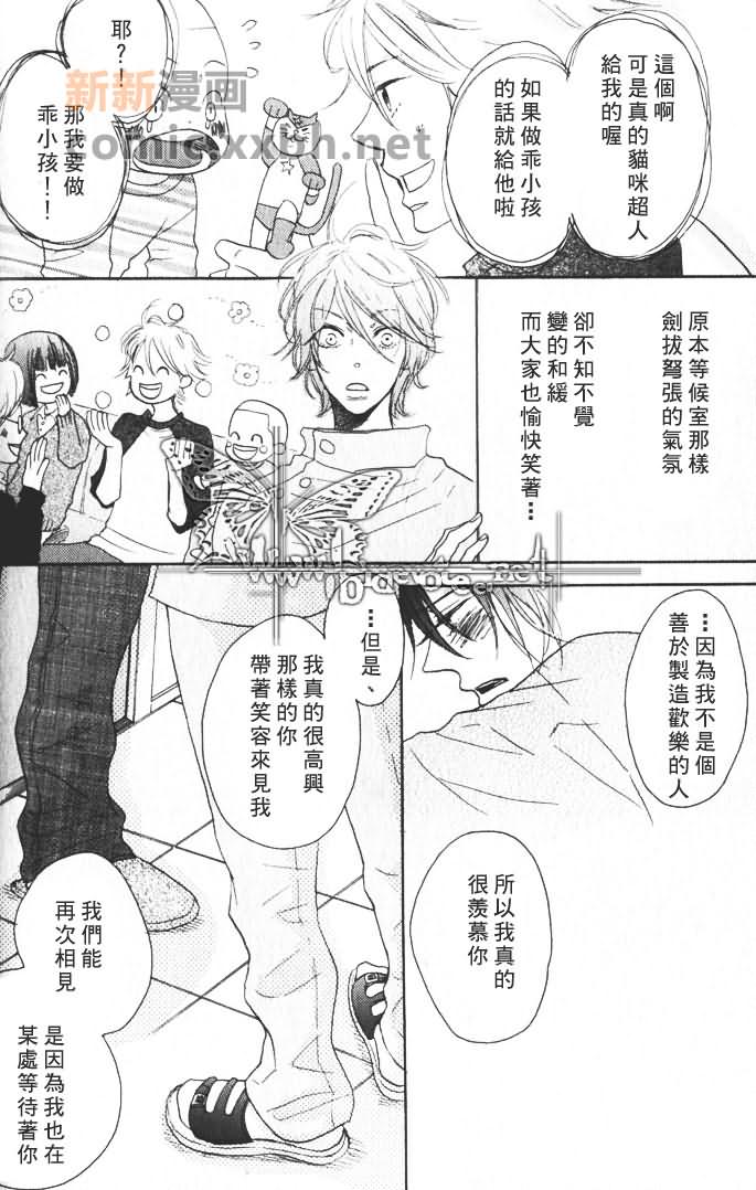 《情比昨日更多一点》漫画最新章节第1话免费下拉式在线观看章节第【21】张图片