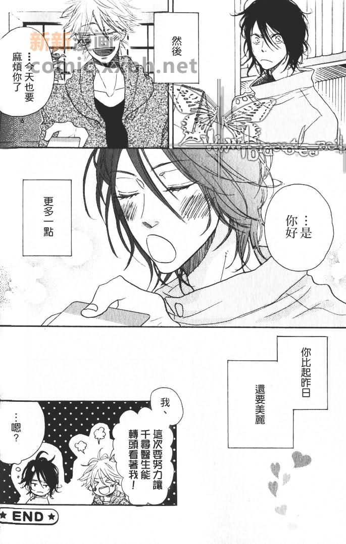 《情比昨日更多一点》漫画最新章节第1话免费下拉式在线观看章节第【25】张图片