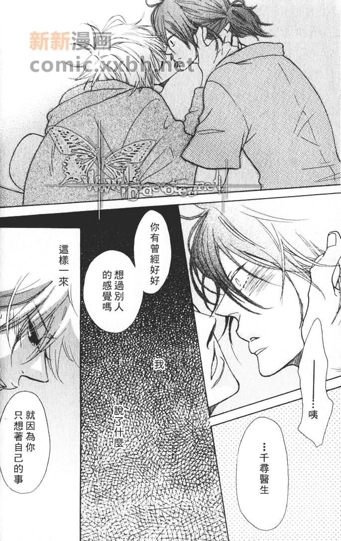 《情比昨日更多一点》漫画最新章节第1话免费下拉式在线观看章节第【17】张图片