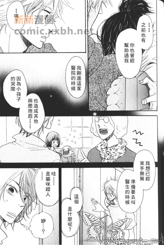 《情比昨日更多一点》漫画最新章节第1话免费下拉式在线观看章节第【20】张图片