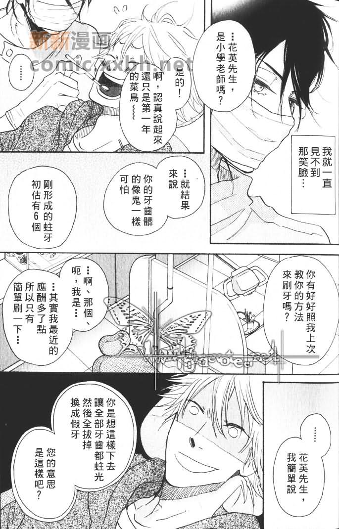 《情比昨日更多一点》漫画最新章节第1话免费下拉式在线观看章节第【4】张图片