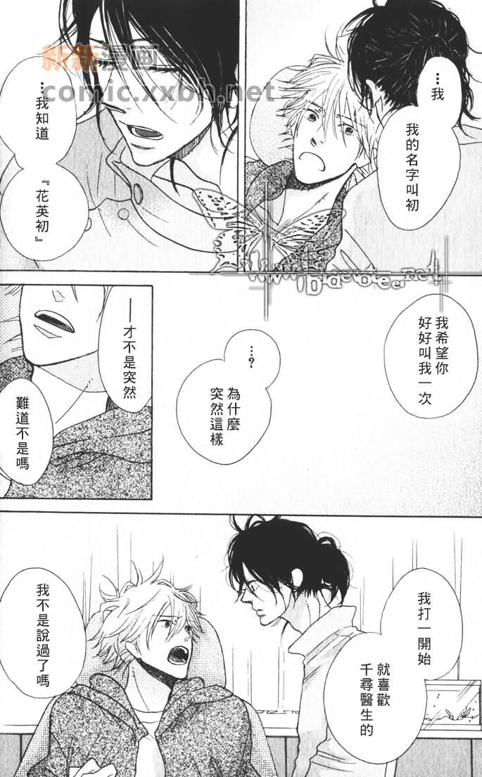 《情比昨日更多一点》漫画最新章节第1话免费下拉式在线观看章节第【15】张图片