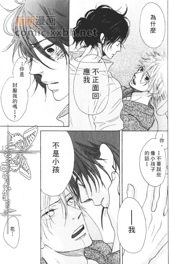 《情比昨日更多一点》漫画最新章节第1话免费下拉式在线观看章节第【16】张图片