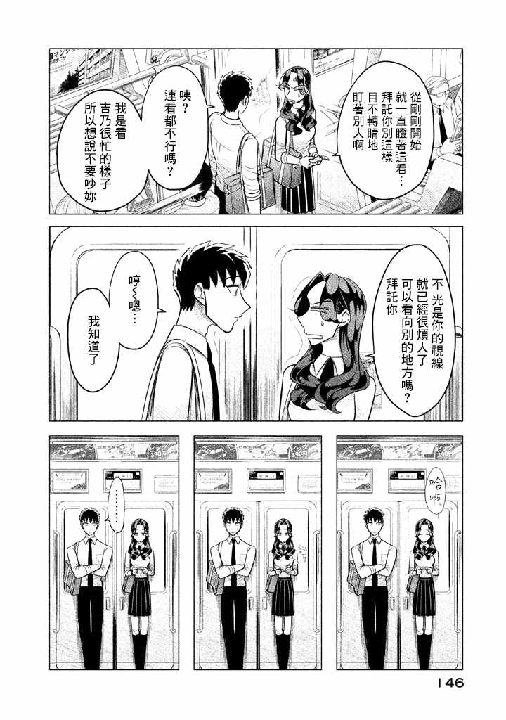 《唯愿来世不相识》漫画最新章节愿来世为他人 番外01免费下拉式在线观看章节第【2】张图片