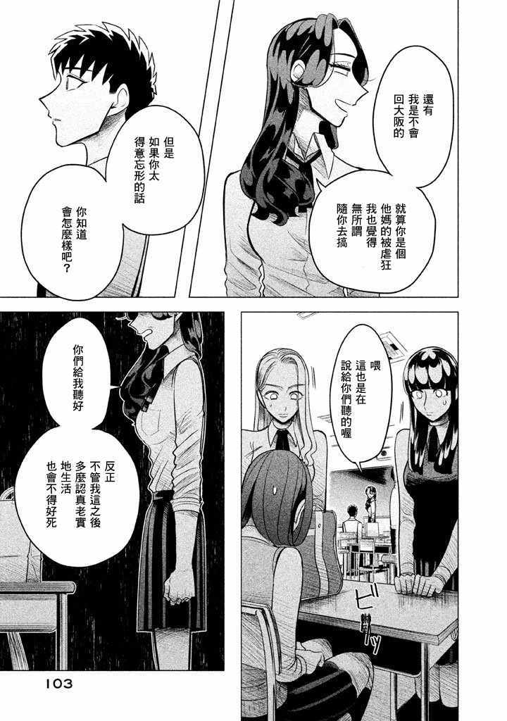 《唯愿来世不相识》漫画最新章节第2话免费下拉式在线观看章节第【51】张图片