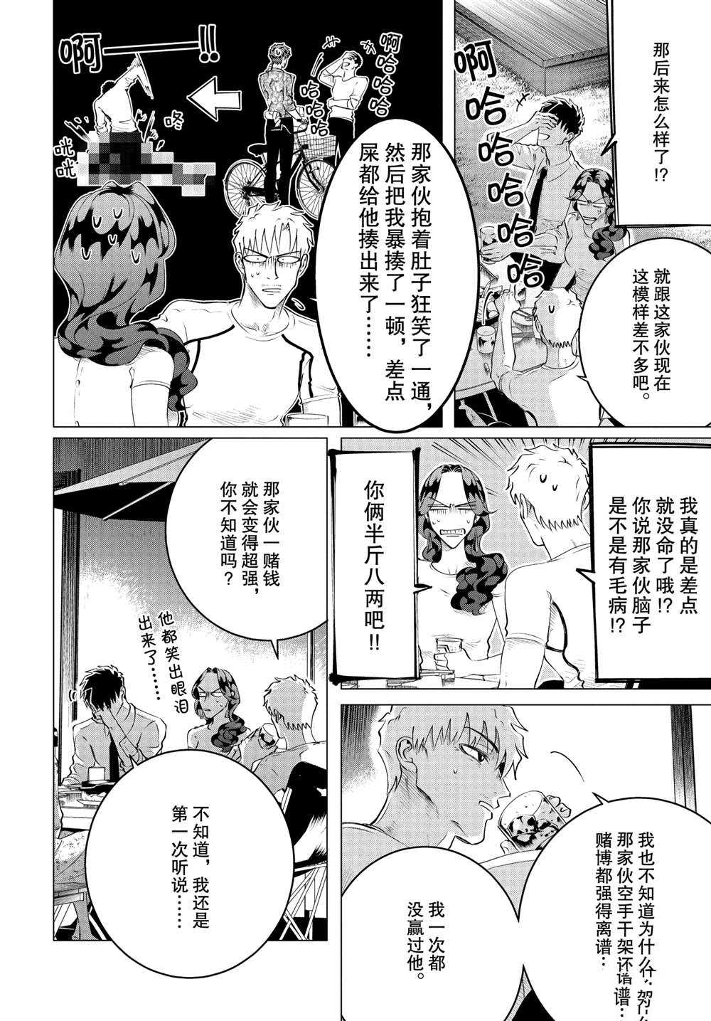 《唯愿来世不相识》漫画最新章节第22话 试看版免费下拉式在线观看章节第【16】张图片