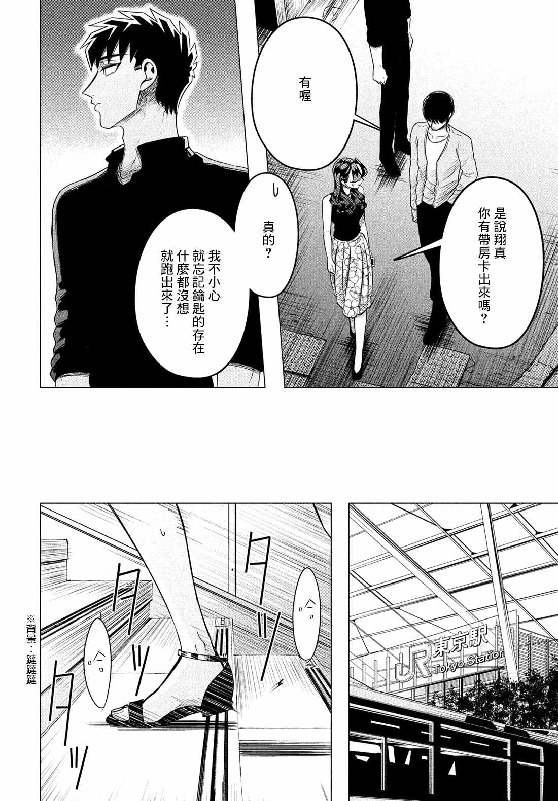 《唯愿来世不相识》漫画最新章节第9话免费下拉式在线观看章节第【17】张图片