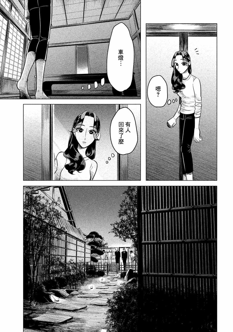 《唯愿来世不相识》漫画最新章节第1话免费下拉式在线观看章节第【46】张图片