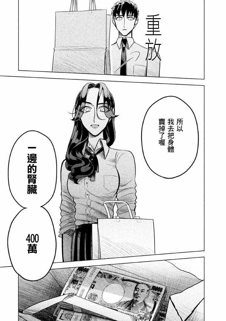 《唯愿来世不相识》漫画最新章节第2话免费下拉式在线观看章节第【49】张图片