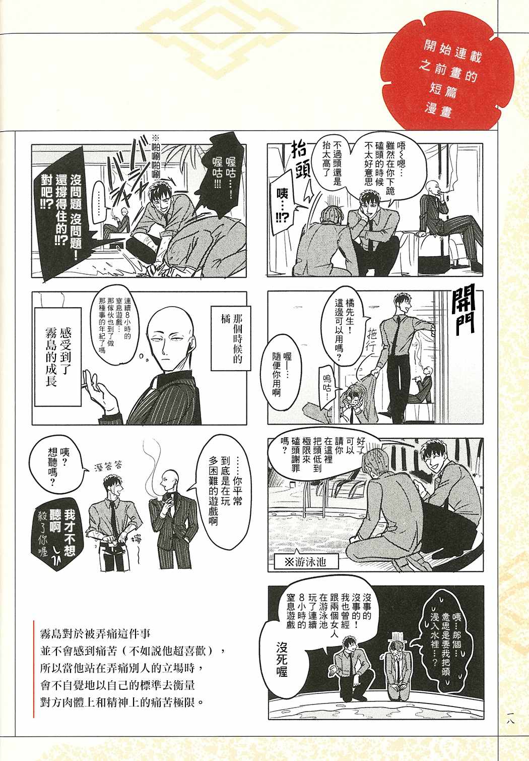 《唯愿来世不相识》漫画最新章节愿来世为他人 设定集免费下拉式在线观看章节第【18】张图片