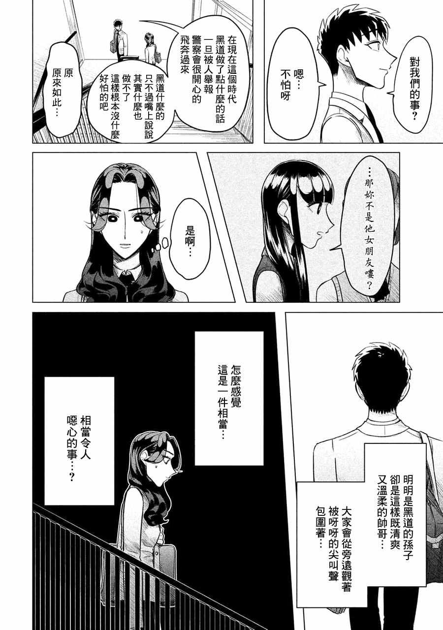 《唯愿来世不相识》漫画最新章节第1话免费下拉式在线观看章节第【41】张图片