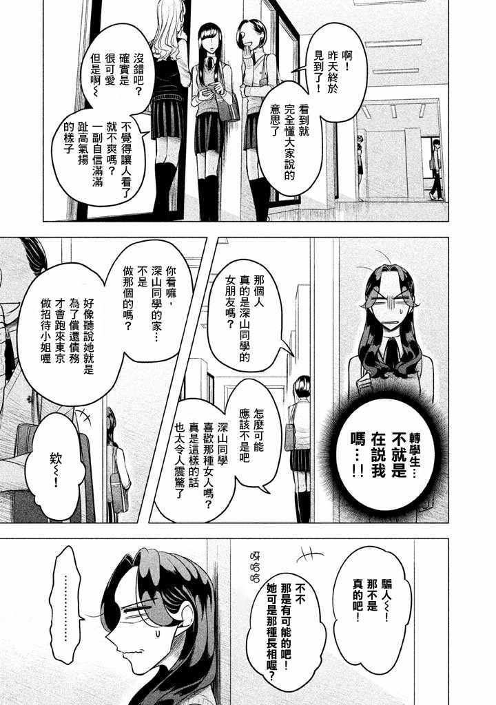 《唯愿来世不相识》漫画最新章节第2话免费下拉式在线观看章节第【5】张图片