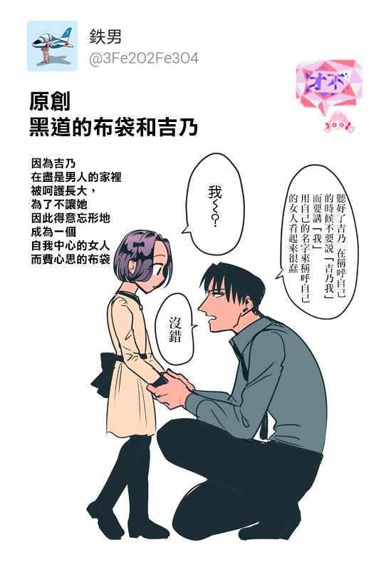 《唯愿来世不相识》漫画最新章节第8话免费下拉式在线观看章节第【38】张图片