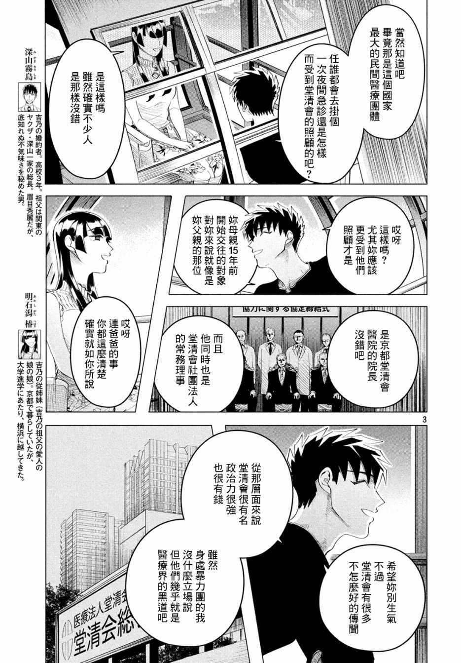 《唯愿来世不相识》漫画最新章节愿来世为他人 12下集免费下拉式在线观看章节第【3】张图片