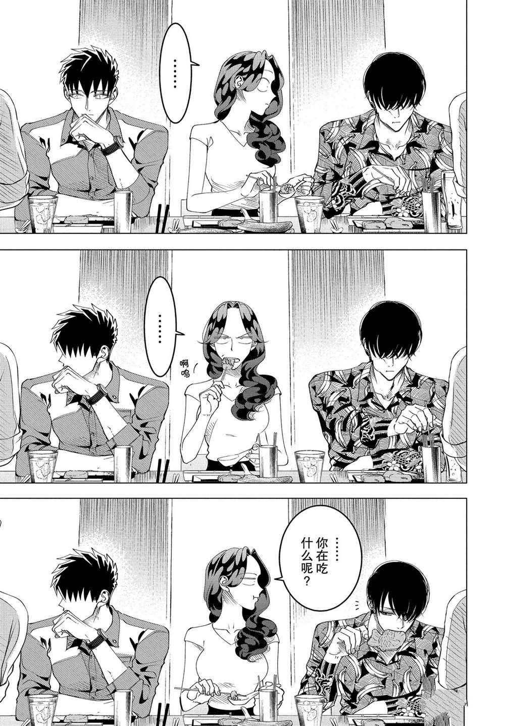 《唯愿来世不相识》漫画最新章节番外在折扣店免费下拉式在线观看章节第【5】张图片