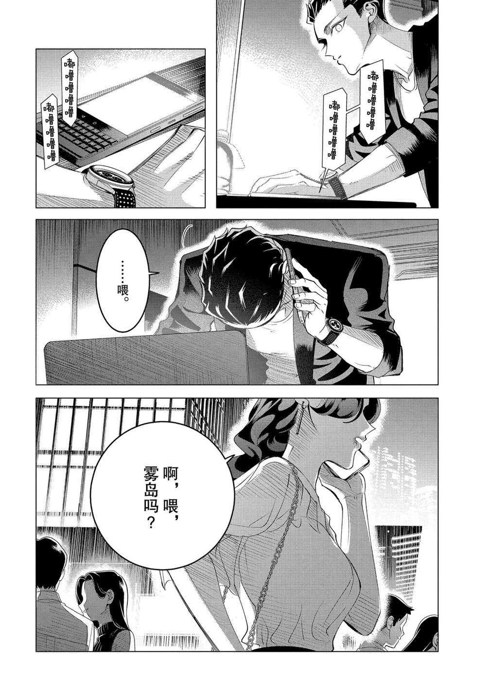 《唯愿来世不相识》漫画最新章节第16.2话 试看版免费下拉式在线观看章节第【14】张图片