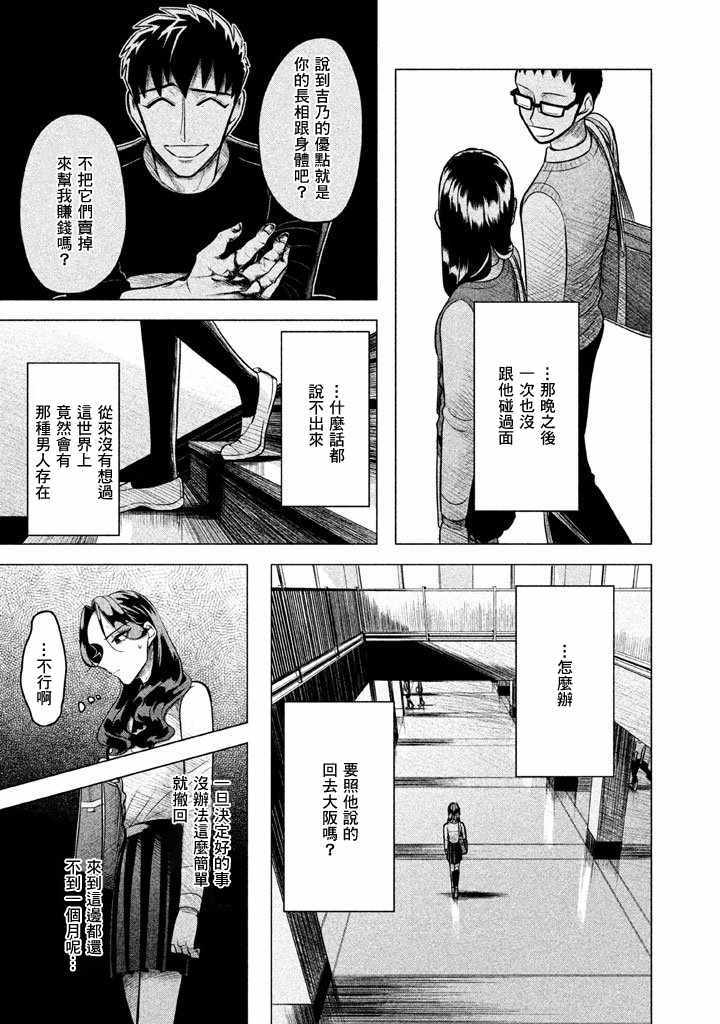 《唯愿来世不相识》漫画最新章节第2话免费下拉式在线观看章节第【31】张图片