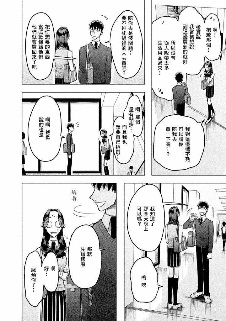 《唯愿来世不相识》漫画最新章节第2话免费下拉式在线观看章节第【2】张图片