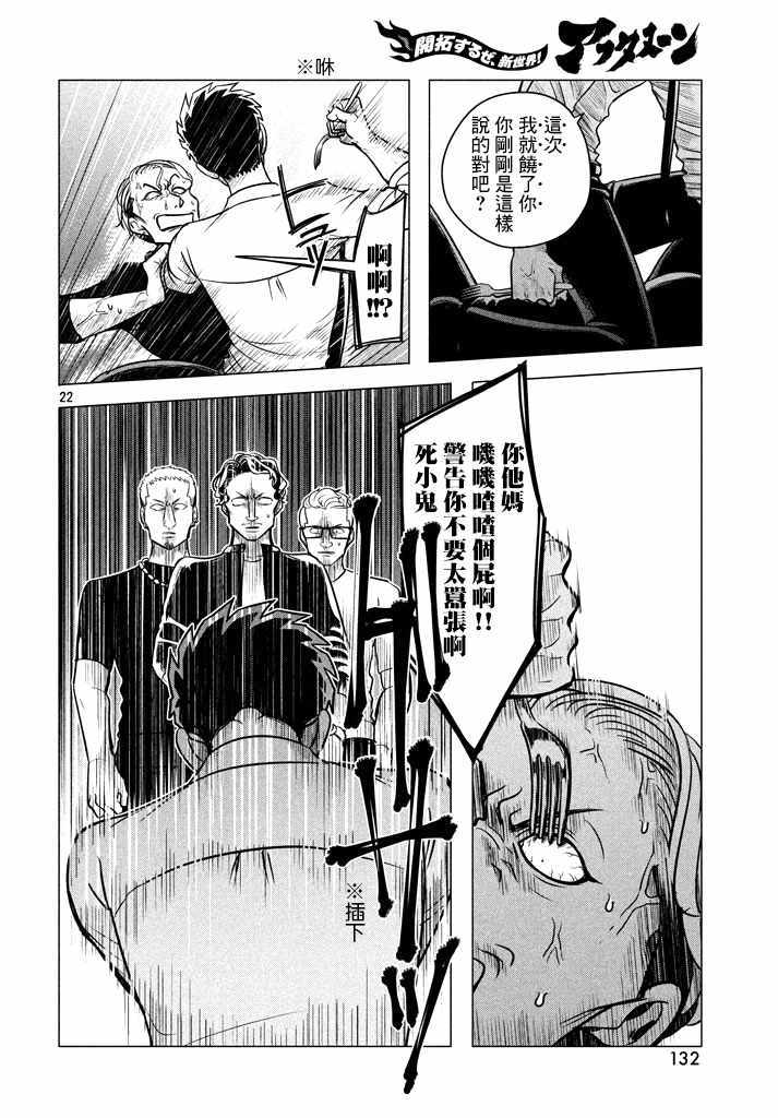 《唯愿来世不相识》漫画最新章节愿来世为他人 05上集免费下拉式在线观看章节第【23】张图片