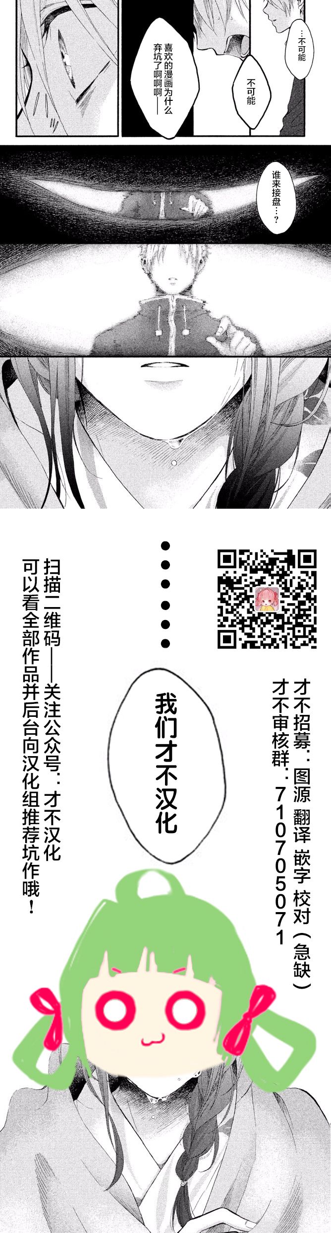 《唯愿来世不相识》漫画最新章节愿来世为他人 05下集免费下拉式在线观看章节第【24】张图片