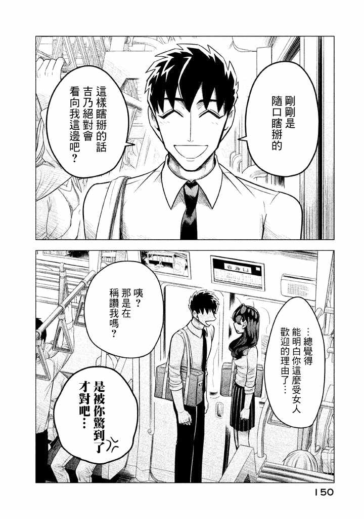 《唯愿来世不相识》漫画最新章节愿来世为他人 番外01免费下拉式在线观看章节第【6】张图片