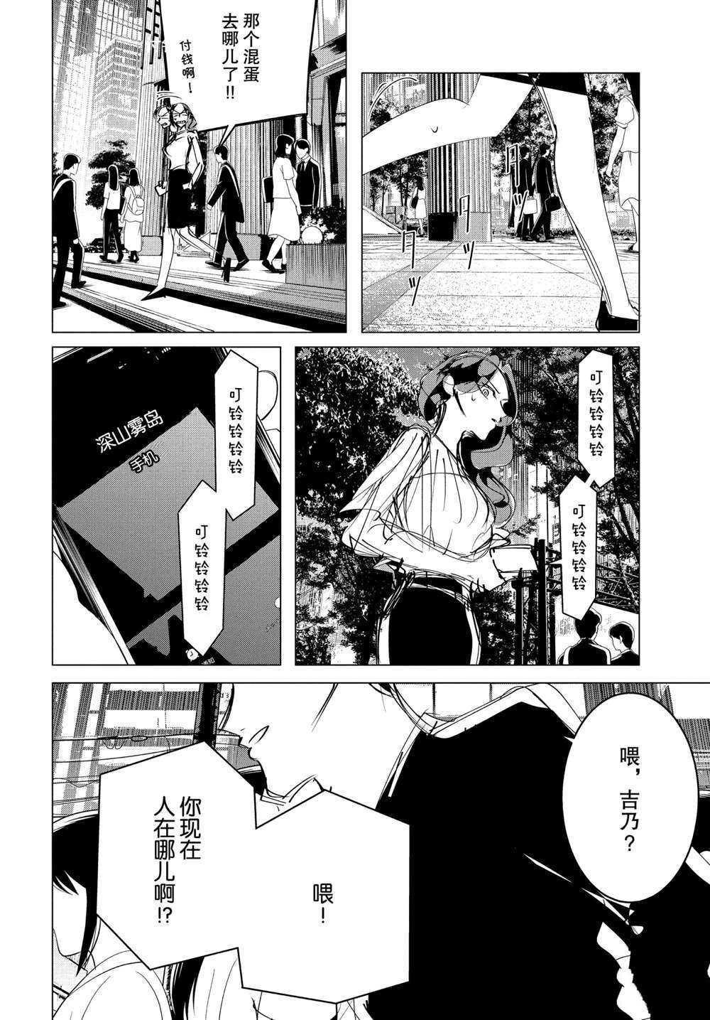 《唯愿来世不相识》漫画最新章节第17.2话 试看版免费下拉式在线观看章节第【14】张图片