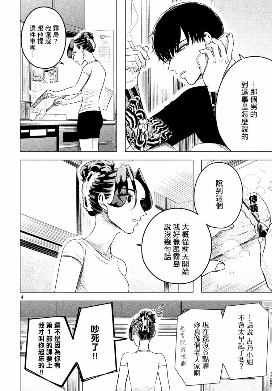 《唯愿来世不相识》漫画最新章节第10话免费下拉式在线观看章节第【6】张图片